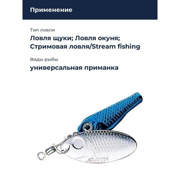 Блесна Smith Niakis 9,0гр. №12
