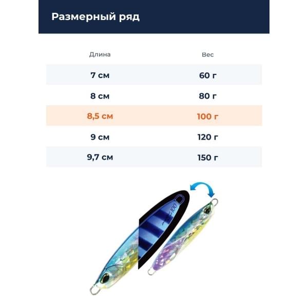 Пилькер DUO DRAG METAL FORCE 100G : UV Secret Bait (PKA0829)