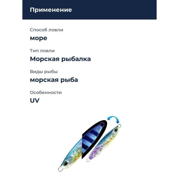 Пилькер DUO DRAG METAL FORCE 100G : UV Secret Bait (PKA0829)