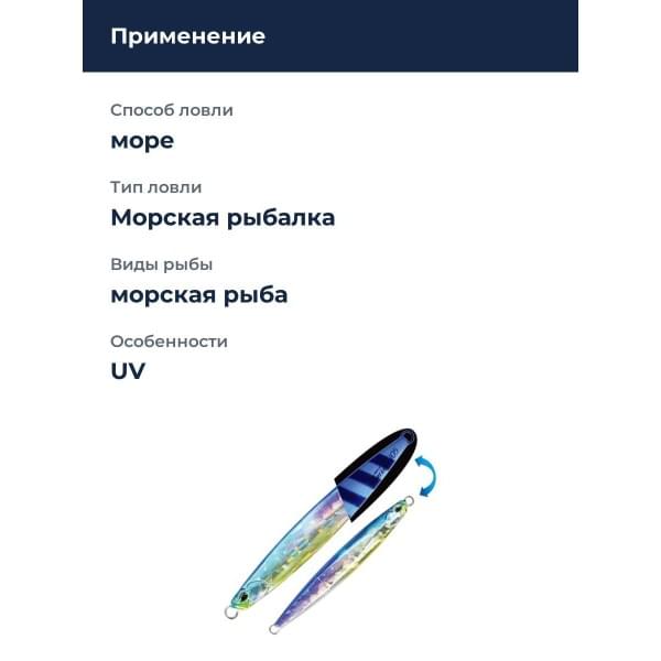 Пилькер DUO DRAG METAL FORCE SEMI-LONG 125G : UV Secret Bait (PKA0829)