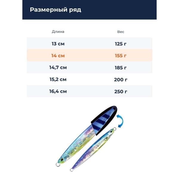 Пилькер DUO DRAG METAL FORCE SEMI-LONG 155G : UV Secret Bait (PKA0829)