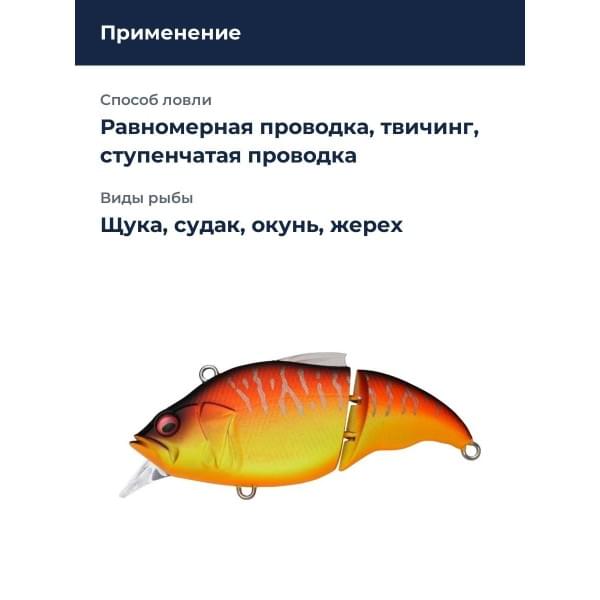 Воблер Megabass Vibration-X Vatalion (SF) aka tora ll