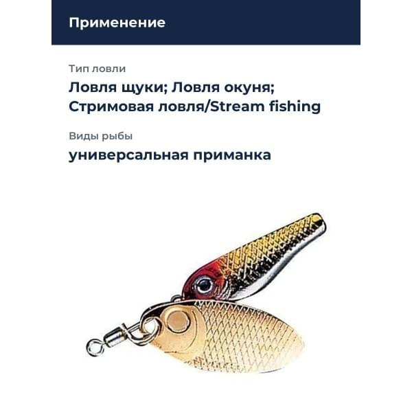 Блесна Smith Niakis 9,0гр. №13