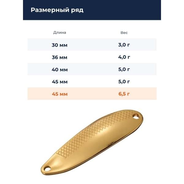 Блесна Smith D-S Line 45мм. 6,5гр. №07