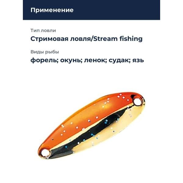 Блесна Smith Pure 9,5гр. №GO