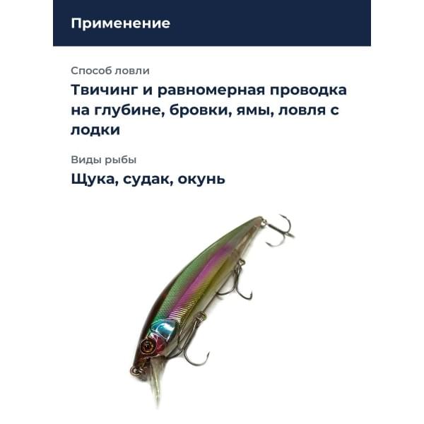 Воблер Jackall Rerange 110SP MR цв. half mirror wakasagi