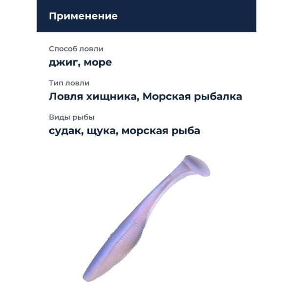 Приманка силиконовая DUO REALIS VERSA SHAD FAT 5" ELASTOMER : Light Pro Blue (F088)