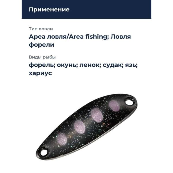 Блесна Smith Pure 5,0гр. №BYM