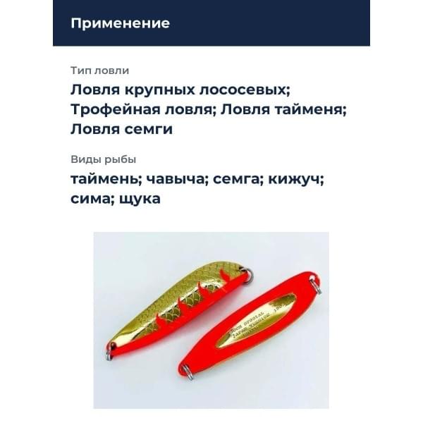 Блесна Smith Buch Japan 32,0гр. №02