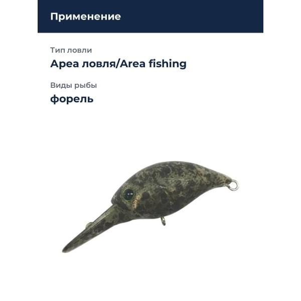Воблер Smith Sibo-Cra MR-F 34мм. 3,2гр. №11