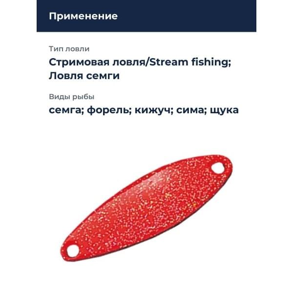 Блесна Smith Heaven 16,0гр. №06FR
