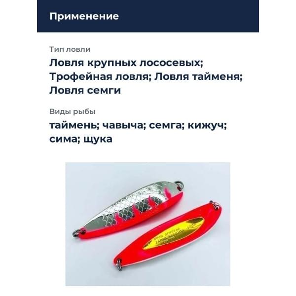 Блесна Smith Buch Japan 32,0гр. №03