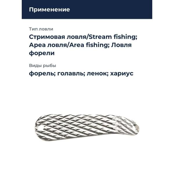 Блесна Smith Back & Forth 4,0гр. DIA №01