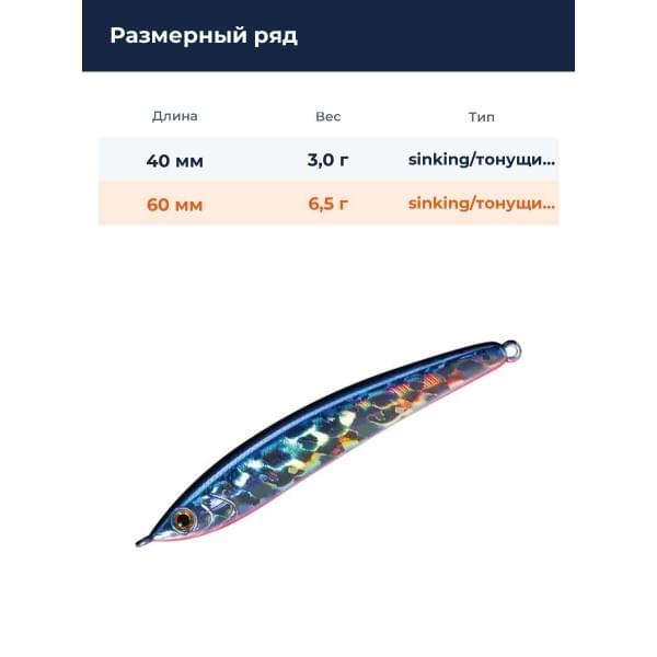 Стик Smith Troutin Surger SH 60 мм. 6,5гр. №18