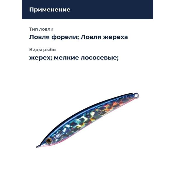 Стик Smith Troutin Surger SH 60 мм. 6,5гр. №18