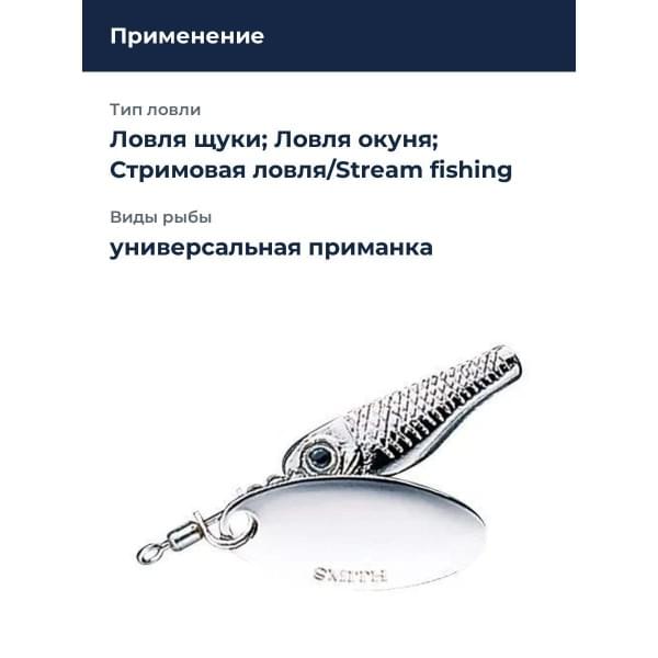 Блесна Smith Niakis 12,0гр. №01Silver