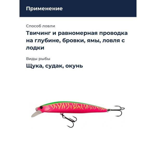 Воблер Jackall Rerange 85SP MR цв. dragon fruit mat tiger