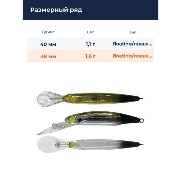 Воблер Smith Still Area 48HF 48мм. 1,6гр. №03