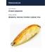 Блесна Smith Pure Shell II 5,0гр. №05OR/G