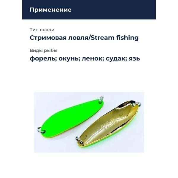 Блесна Smith Pure 9,5гр. №S03