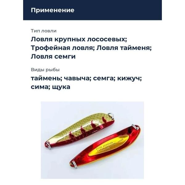 Блесна Smith Buch Japan 32,0гр. №05