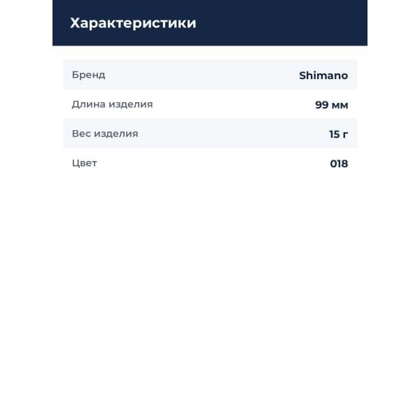 Воблер Shimano Exsence Silent Assassin 99SP 018