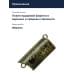 Воблер BassDay Pellet Pellet SS l-051
