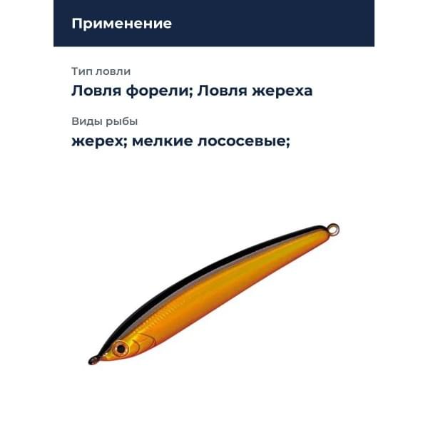 Стик Smith Troutin Surger SH 80 80мм. 13,0гр. №04