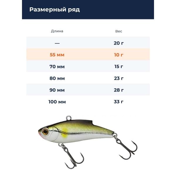 Воблер BassDay Range Vib 55ES 10гр. #p-161