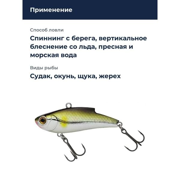 Воблер BassDay Range Vib 55ES 10гр. #p-161