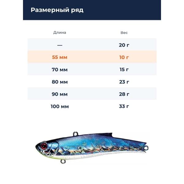 Воблер BassDay Range Vib 55ES 10гр. #p-532