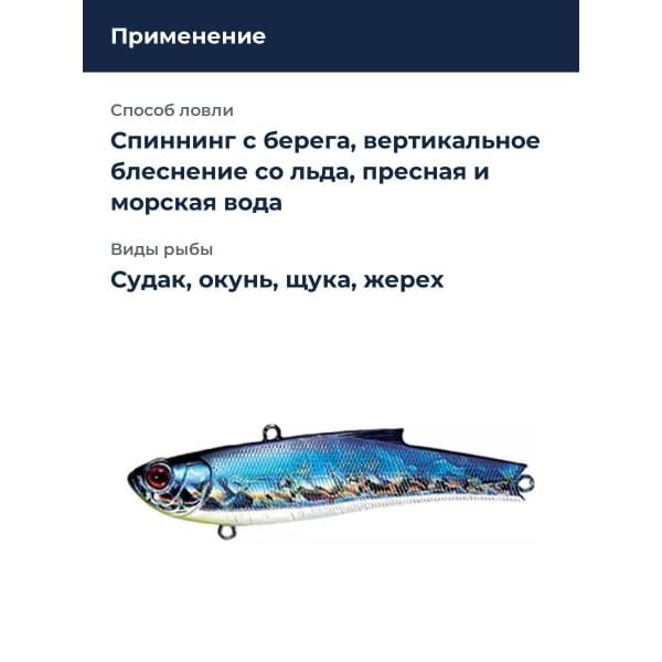 Воблер BassDay Range Vib 55ES 10гр. #p-532
