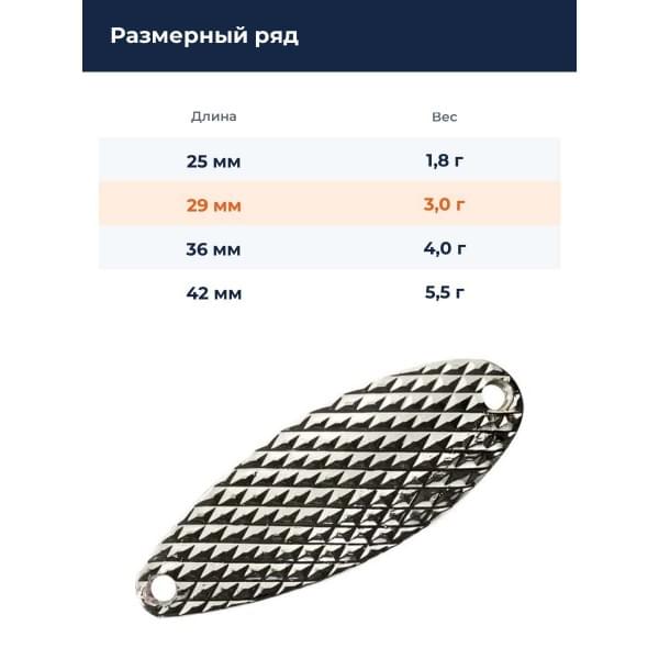 Блесна Smith Drop DIA 3,0гр. №01