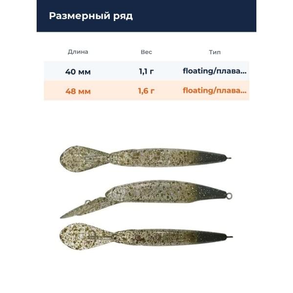 Воблер Smith Still Area 48HF 48мм. 1,6гр. №07