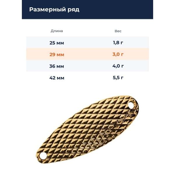Блесна Smith Drop DIA 3,0гр. №02