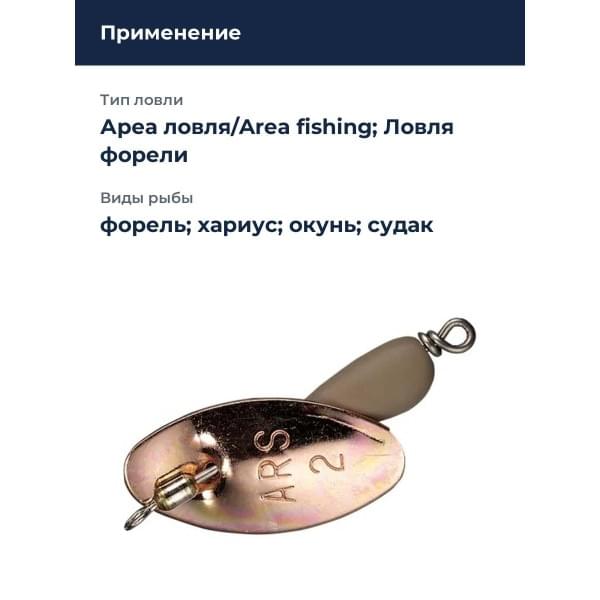 Блесна Smith AR Spinner SH 1,5гр. №23