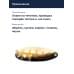 Блесна WaterLand Deep Cupper Nature 10 гр. N03g