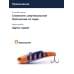 Воблер BassDay Range Vib 80ES 23гр. #mh-384