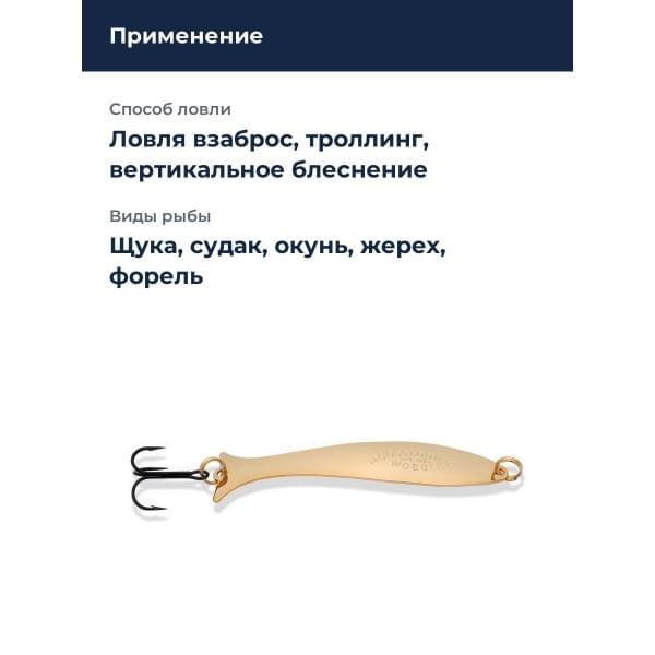 Блесна Williams Mooselook 3/8oz 38001-GOLD