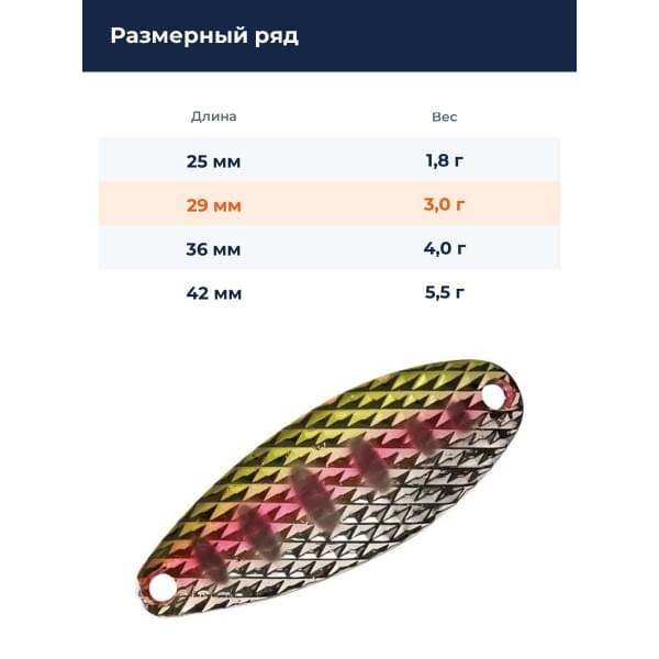Блесна Smith Drop DIA 3,0гр. №04