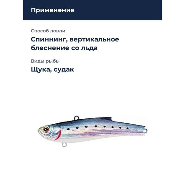 Воблер BassDay Range Vib 80ES 23гр. #r-16