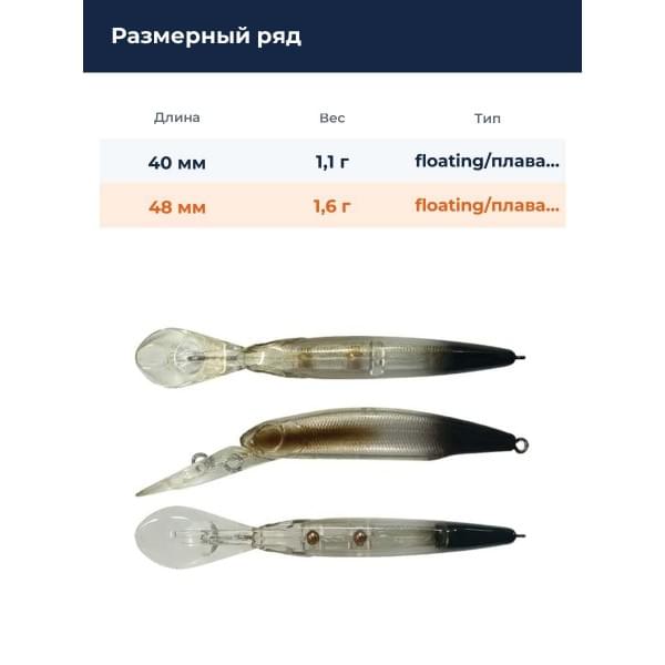 Воблер Smith Still Area 48HF 48мм. 1,6гр. №08