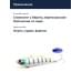 Воблер BassDay Range Vib 90ES 28гр. #hh-322