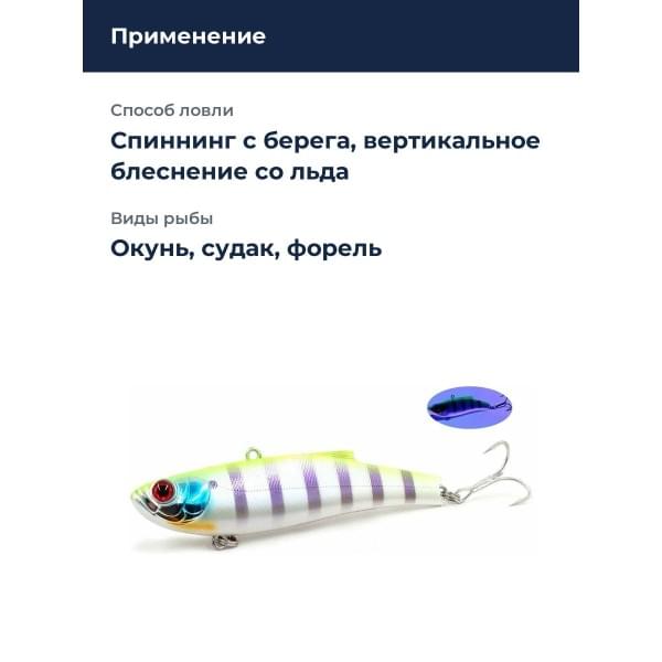 Воблер BassDay Range Vib 90ES 28гр. #mh-489