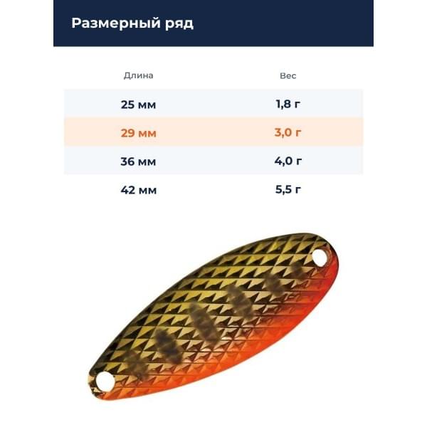 Блесна Smith Drop DIA 3,0гр. №05