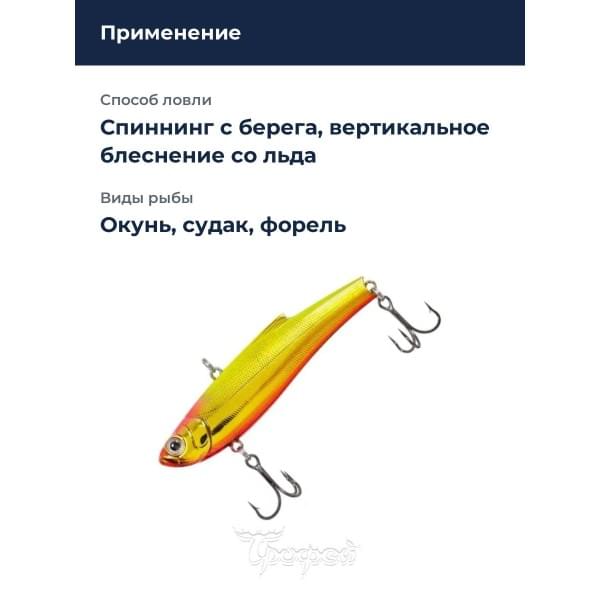 Воблер BassDay Range Vib 90ES 28гр. #rd-288