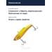 Воблер BassDay Range Vib 90ES 28гр. #rd-288