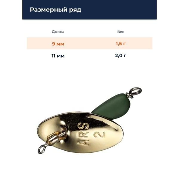 Блесна Smith AR Spinner SH 1,5гр. №24