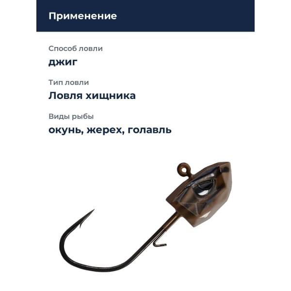 Джиг-головка BKK Refrax Jig - Natural Goby (A-EA-3672) 1/8oz - 1/0# (3шт)