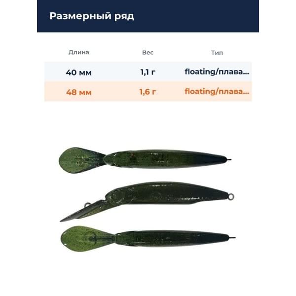 Воблер Smith Still Area 48HF 48мм. 1,6гр. №11